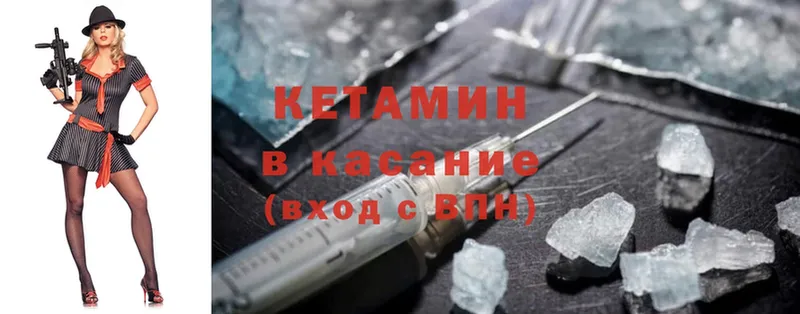 Кетамин ketamine  Дальнереченск 