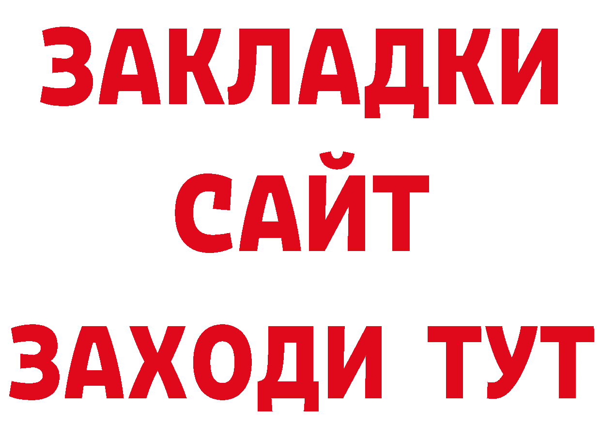 APVP мука зеркало нарко площадка ОМГ ОМГ Дальнереченск